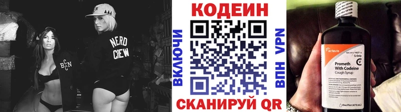 Кодеиновый сироп Lean напиток Lean (лин) Покров
