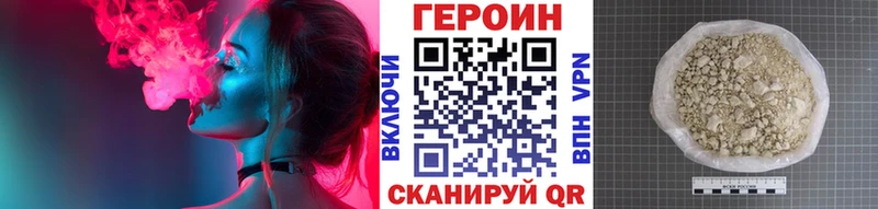 ГЕРОИН афганец Покров