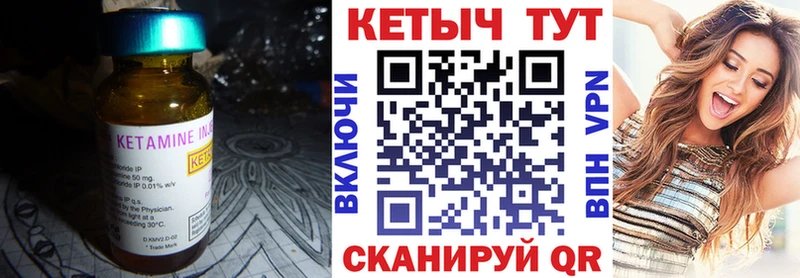 КЕТАМИН ketamine  Покров 