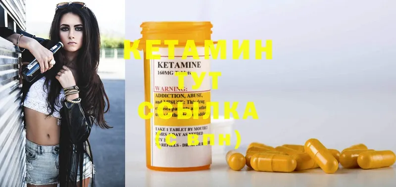 КЕТАМИН ketamine  Покров 