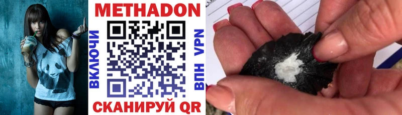 Метадон methadone где купить наркоту Покров