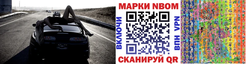 что такое наркотик  Покров  Марки 25I-NBOMe 1,8мг 